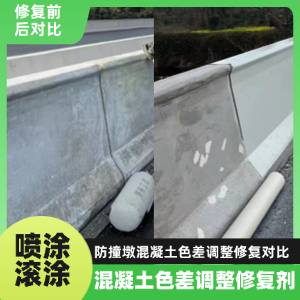 寿宁工程人必看！混凝土色差“面子难题”，一招修复不返工