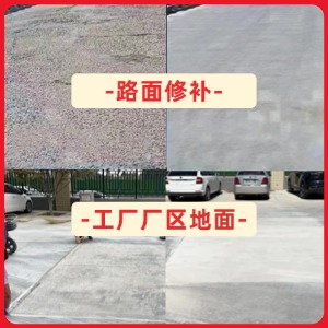 寿宁水泥地面修复剂